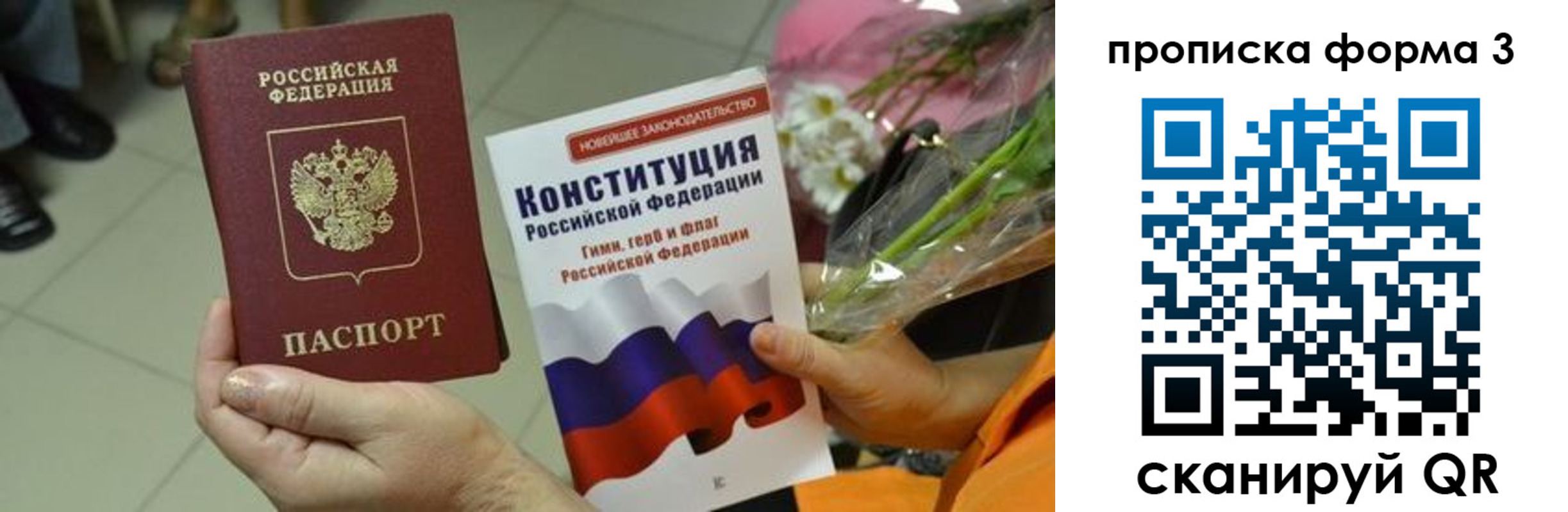 временная регистрация для всех в Невинномысске