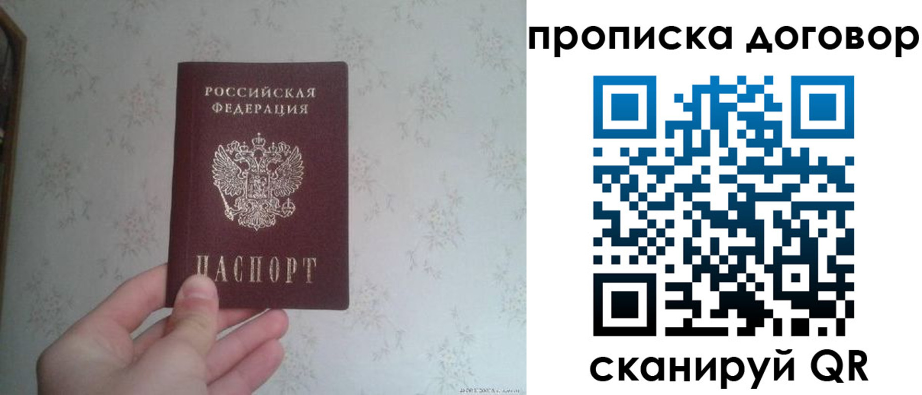 временная регистрация недорого в Невинномысске