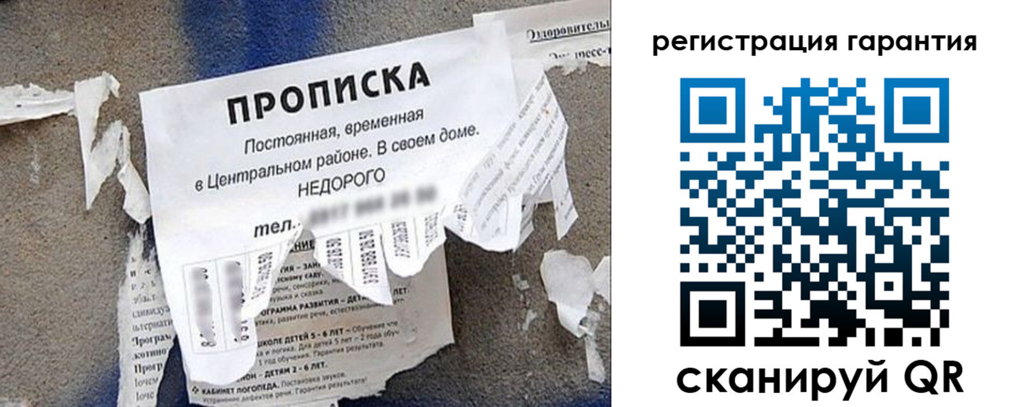 прописка законно в Невинномысске