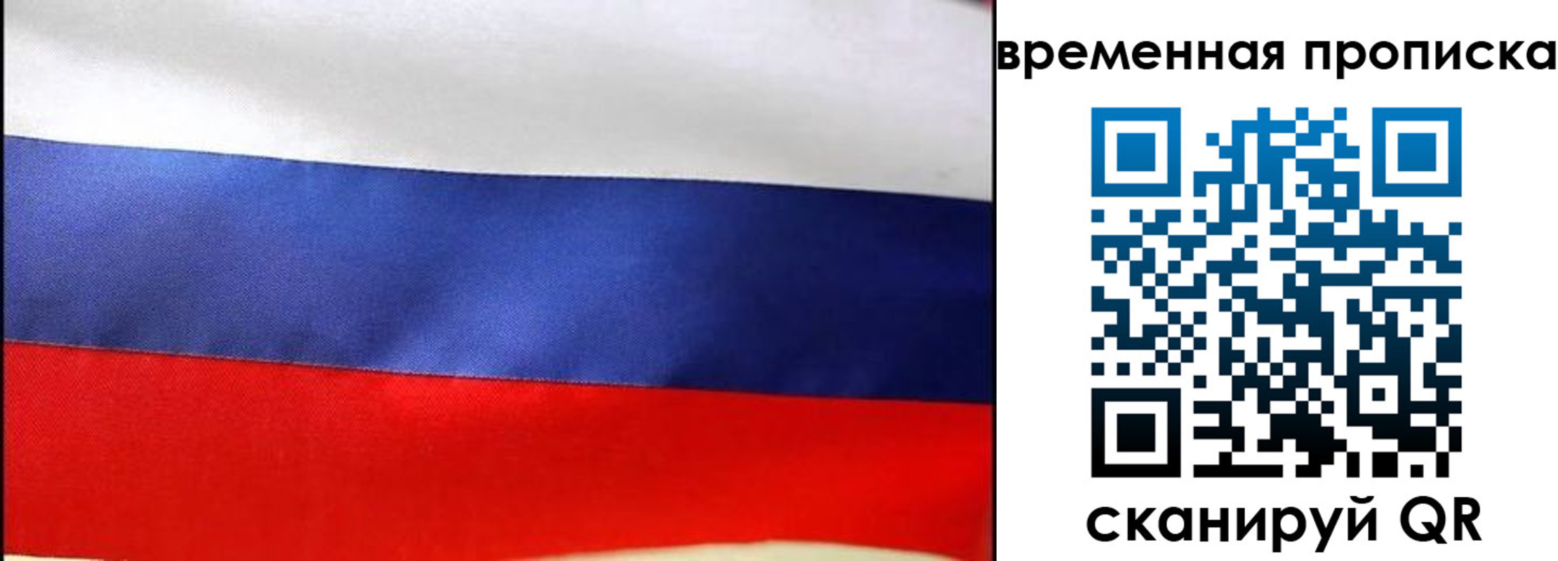 прописка в Невинномысске