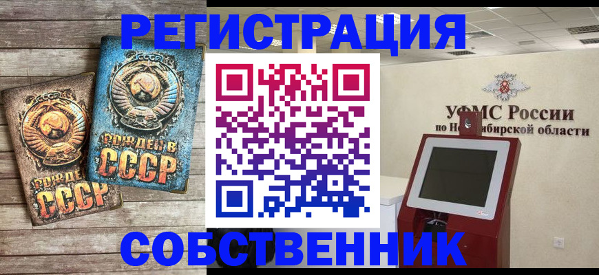временная регистрация госуслуги в Невинномысске