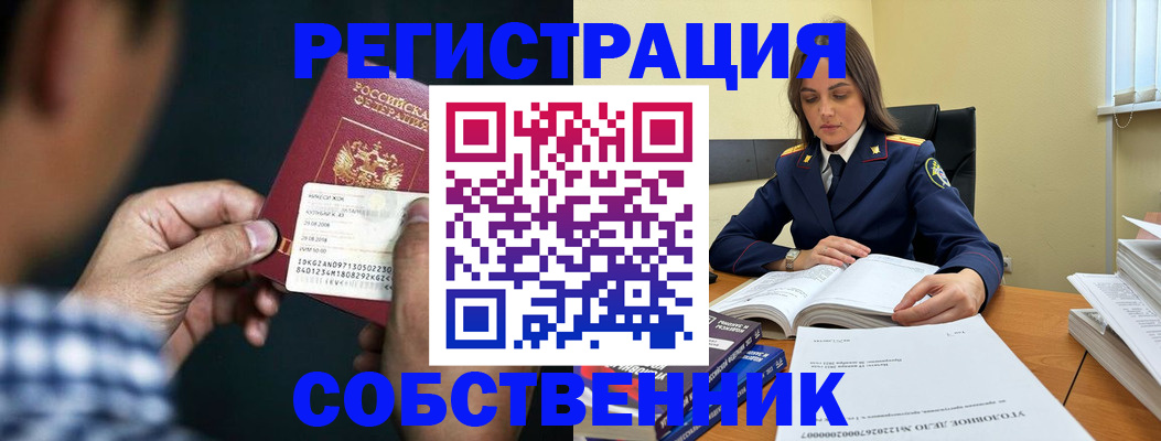 временная регистрация для всех в Невинномысске