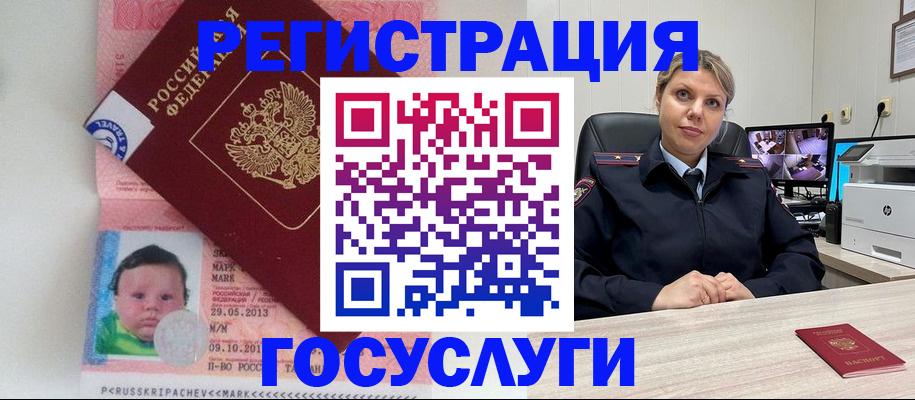 миграционный учет в Невинномысске