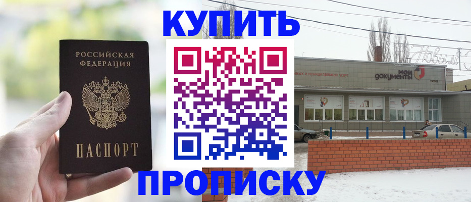 регистрация в Невинномысске