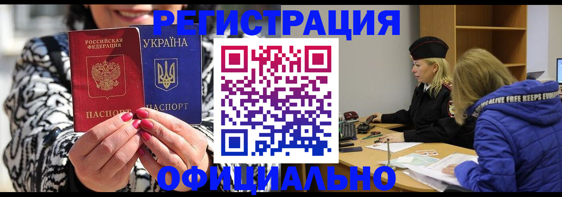 временная регистрация законно в Невинномысске